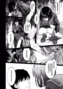 Page 13 of Chika-san wa Hazukashimeraretai | 千华同学想要被羞辱 - preview thumbnail