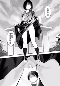 Page 15 of Chika-san wa Hazukashimeraretai | 千华同学想要被羞辱 - preview thumbnail