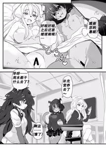 Page 4 of 【amayadoriya】营养补给 - preview thumbnail