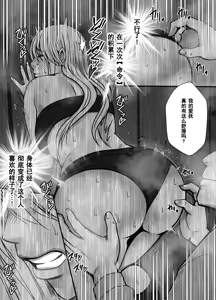 Page 24 of クリムゾン Crimson comic【退魔士辉夜-辱if】【退魔士カグヤ-辱if】【随风个人汉化】 - preview thumbnail
