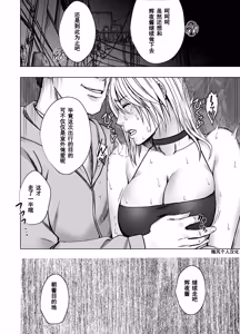 Page 42 of クリムゾン Crimson comic【退魔士辉夜-辱if】【退魔士カグヤ-辱if】【随风个人汉化】 - preview thumbnail