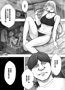Page 9 of クリムゾン Crimson comic【退魔士辉夜-辱if】【退魔士カグヤ-辱if】【随风个人汉化】 - preview thumbnail