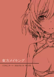 Page 130 of PIXIV：くろぬこネーロ（pid=335493） - preview thumbnail