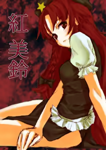 Page 43 of PIXIV：くろぬこネーロ（pid=335493） - preview thumbnail