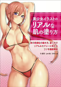 Page 320 of かわい - preview thumbnail