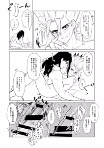 Page 16 of ヤんぞ、司ァ！ - preview thumbnail