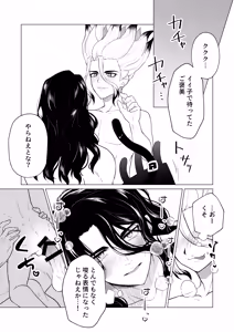 Page 16 of ヤんぞ、司ァ！２ - preview thumbnail