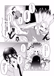 Page 4 of ヤんぞ、司ァ！２ - preview thumbnail