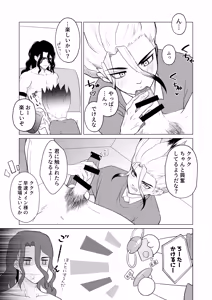 Page 6 of ヤんぞ、司ァ！２ - preview thumbnail