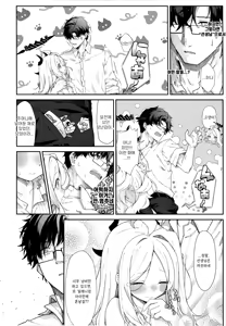 Page 15 of Mada Hinadori no Kimi e - To you who are still a baby bird | 아직 어린 새인 너에게 - preview thumbnail