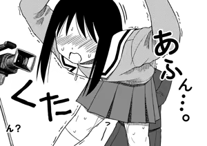 Page 119 of ホタリュソ - preview thumbnail