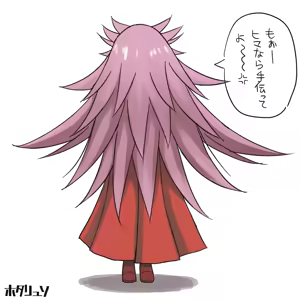 Page 220 of ホタリュソ - preview thumbnail