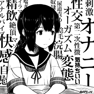 Page 266 of ホタリュソ - preview thumbnail