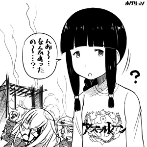 Page 268 of ホタリュソ - preview thumbnail