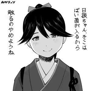 Page 368 of ホタリュソ - preview thumbnail