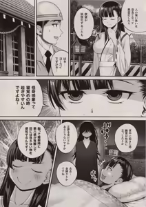 Page 383 of ホタリュソ - preview thumbnail