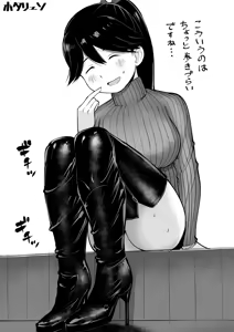 Page 433 of ホタリュソ - preview thumbnail