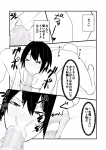 Page 13 of Otokonoko Mama ♂ no Futomomo ni Iyasaretai - preview thumbnail
