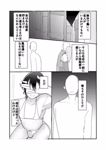 Page 2 of Otokonoko Mama ♂ no Futomomo ni Iyasaretai - preview thumbnail