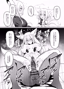 Page 3 of Yonayona Senjou Sakusen Kiroku VIII - preview thumbnail