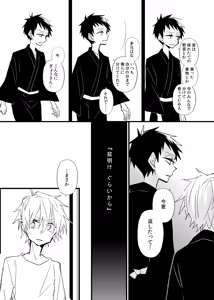 Page 27 of 宿り木の自我のはなし - preview thumbnail