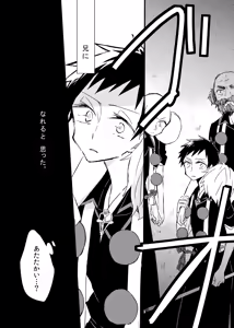 Page 3 of 宿り木の自我のはなし - preview thumbnail