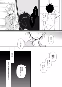 Page 37 of 宿り木の自我のはなし - preview thumbnail