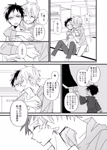 Page 39 of 宿り木の自我のはなし - preview thumbnail