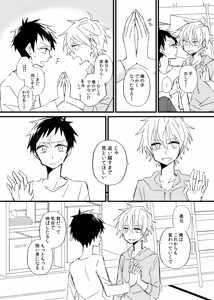 Page 40 of 宿り木の自我のはなし - preview thumbnail