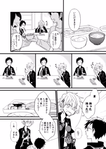 Page 4 of 宿り木の自我のはなし - preview thumbnail
