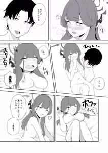 Page 10 of Rikuhachima Shachou to Himitsu no Keiyaku - secret contract - preview thumbnail
