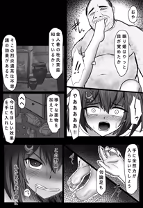 Page 10 of Kimodebu Oji-san ni  Okasareta Yunli - preview thumbnail