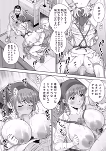 Page 13 of Go Shishoku Ikagadesuka? - preview thumbnail