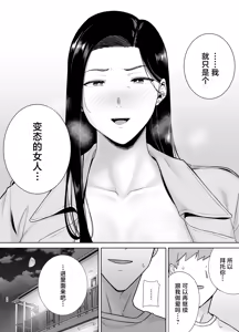 Page 25 of PowerHara Onna Joushi to Shachiku-kun 3 (decensored) - preview thumbnail