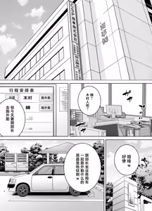 Page 3 of PowerHara Onna Joushi to Shachiku-kun 3 (decensored) - preview thumbnail