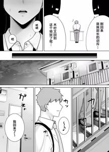 Page 51 of PowerHara Onna Joushi to Shachiku-kun 3 (decensored) - preview thumbnail