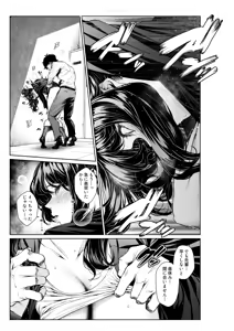 Page 25 of Shokuba no Senpai: Senpai to Office de - preview thumbnail