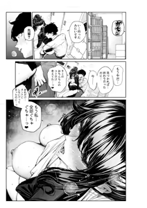 Page 35 of Shokuba no Senpai: Senpai to Office de - preview thumbnail