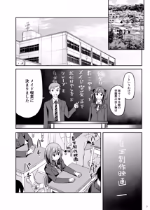 Page 2 of Mankitsu-chu 5 Gakuensai Hen - preview thumbnail