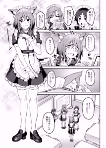 Page 4 of Mankitsu-chu 5 Gakuensai Hen - preview thumbnail