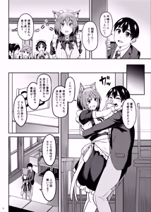 Page 5 of Mankitsu-chu 5 Gakuensai Hen - preview thumbnail