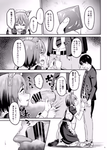 Page 8 of Mankitsu-chu 5 Gakuensai Hen - preview thumbnail