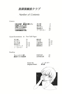 Page 3 of Houkago Ayanami Club - preview thumbnail