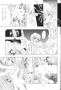 Page 52 of Houkago Ayanami Club - preview thumbnail