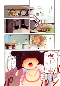 Page 3 of Mikko to Nete Kutte Yaru dake. - preview thumbnail