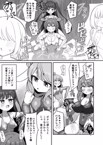 Page 30 of Mahou Shoujo Phantom Pain to Hennou Sentouin 1-15 - preview thumbnail