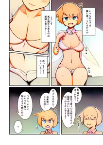 Page 11 of Fuuzoku Fairy - preview thumbnail