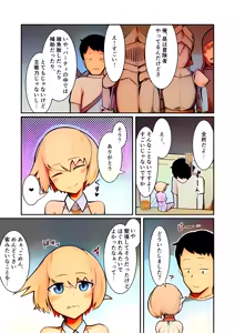 Page 12 of Fuuzoku Fairy - preview thumbnail