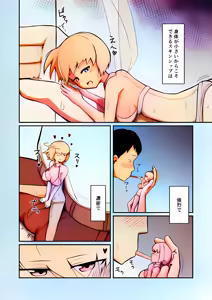 Page 17 of Fuuzoku Fairy - preview thumbnail