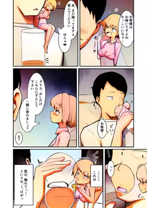 Page 19 of Fuuzoku Fairy - preview thumbnail